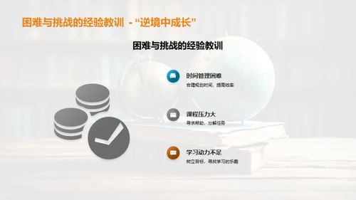 学习成果与展望