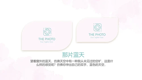 手绘粉色唯美小清新旅行电子相册PPT动态模板