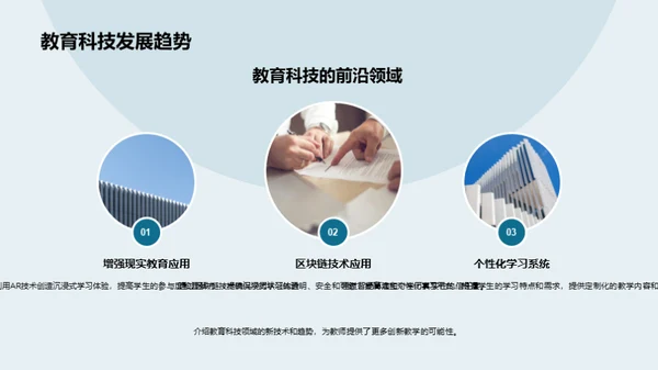 水墨风其他行业教学课件PPT模板