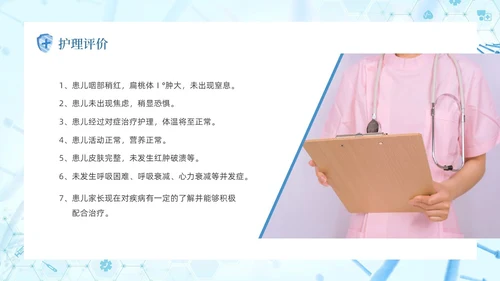 蓝色简约医疗医学科技急性喉炎护理查房培训动态PPT