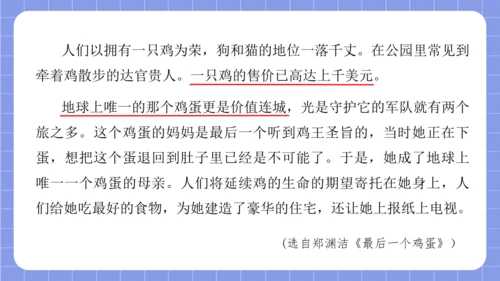 统编版语文三年级下册习作专项第八单元习作：  这样想象真有趣课件