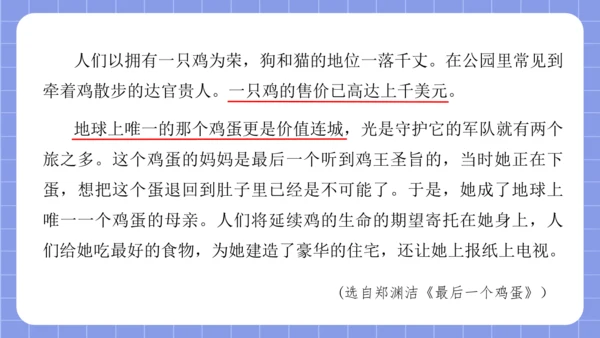 统编版语文三年级下册习作专项第八单元习作：  这样想象真有趣课件