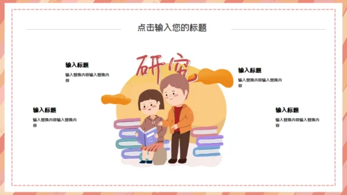 卡通可爱简约停课不停学通用PPT模板