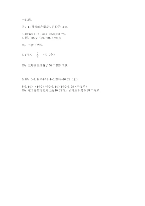 人教版六年级上册数学期末测试卷及答案（必刷）.docx