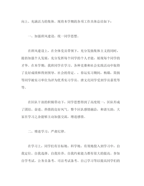 精编之大学学生党支部书记工作总结范文两篇.docx