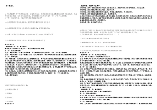 2022年11月贵州省贵阳息烽县引进高层次和急需紧缺人才40名工作人员考前冲刺卷壹3套合1带答案解析