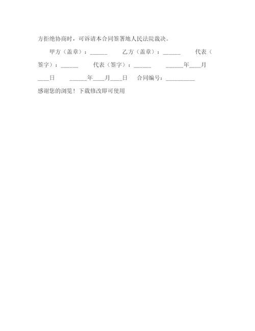 精编之保健品加盟店合同书.docx