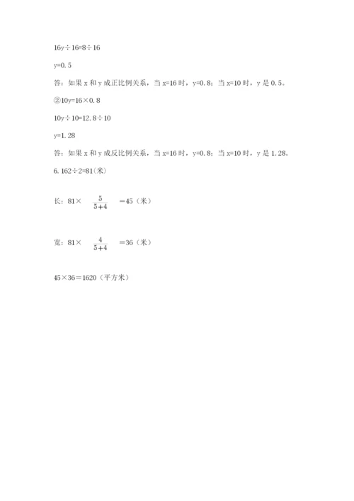 河北省【小升初】2023年小升初数学试卷（研优卷）.docx