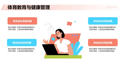 绿色插画风军训收获与成长汇报PPT