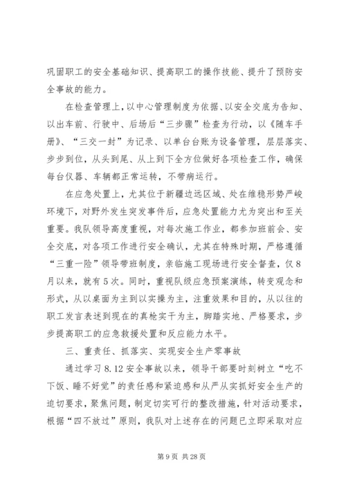 树立严实作风,从严从实抓好党支部建设工作.docx