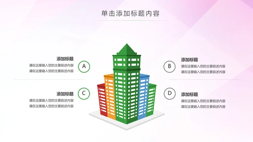 智能智慧城市网络大数据物联网PPT模板