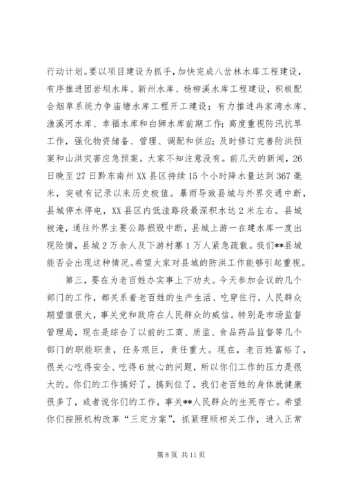 新平县委书记的三严三实教育党课提纲 (4).docx