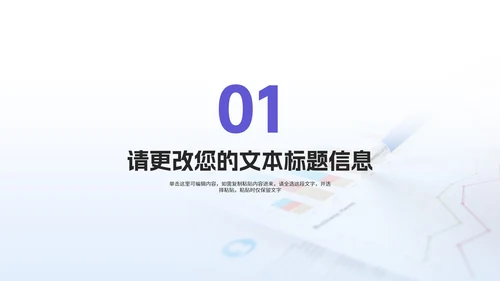 简约风渐变球体工作述职报告PPT模板