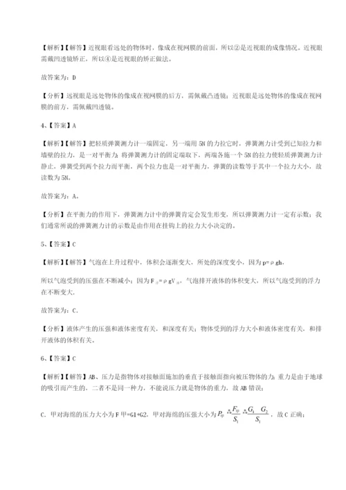 强化训练西安交通大学附属中学分校物理八年级下册期末考试专题测试试卷（附答案详解）.docx