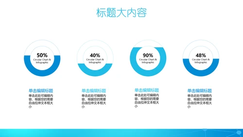 蓝色创意简约医疗医学动态PPT