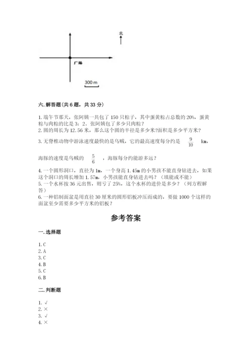 2022六年级上册数学期末考试试卷附参考答案（完整版）.docx