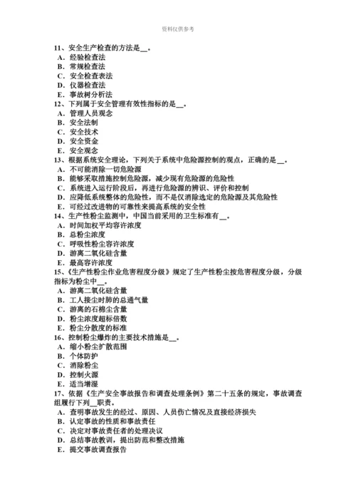 上半年山西省安全工程师安全生产法安全生产法律体系基本框架试题.docx