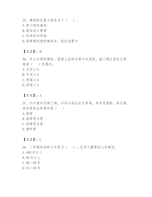 资料员之资料员基础知识题库附参考答案（巩固）.docx