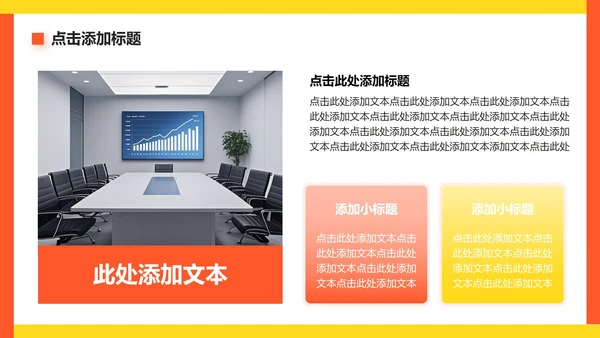 黄色商务风大学生创新创业计划书PPT模板