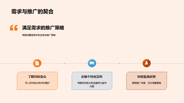 寒露营销新契机