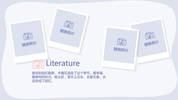 春季旅游电子相册动态PPT