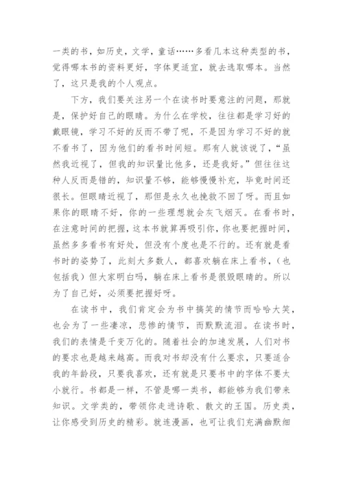 高中读书的议论文精编.docx