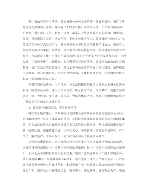 精编之单位年度工作总结格式范文.docx