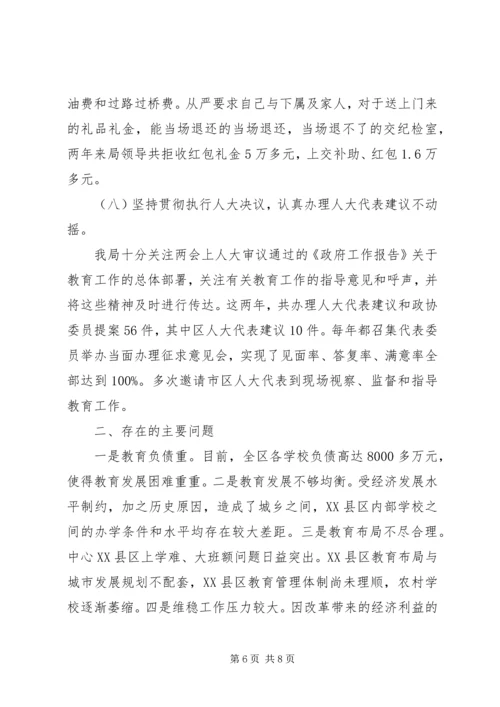 在镇人大会上的政府工作报告 (4).docx