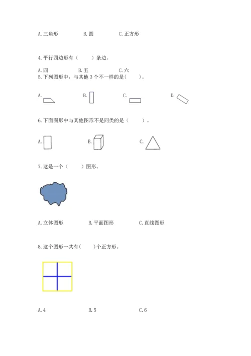 苏教版一年级下册数学第二单元 认识图形（二） 测试卷及答案【网校专用】.docx