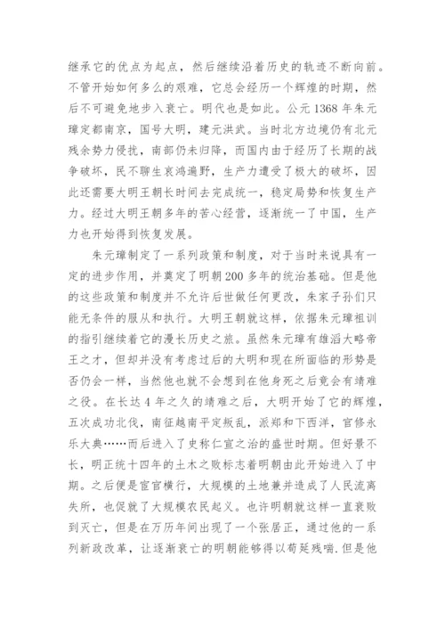 解放思想的论文.docx