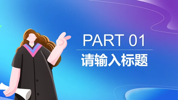 蓝色台灯高考动员教育PPT模板