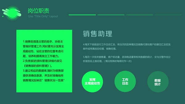 企业管理制度培训PPT教学课件