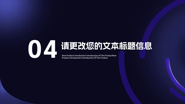 科技风渐变年度商业计划汇报PPT模板