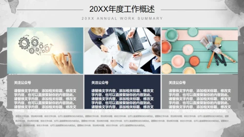 水彩墨迹素雅风工作总结报告通用PPT模板