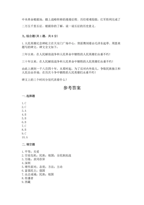 五年级下册道德与法治期末测试卷及参考答案ab卷.docx