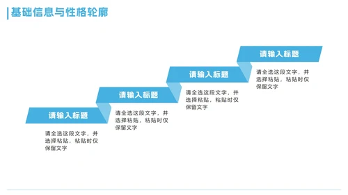 蓝色卡通小清新大学生自我介绍PPT模板