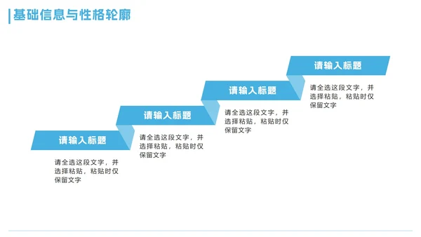 蓝色卡通小清新大学生自我介绍PPT模板