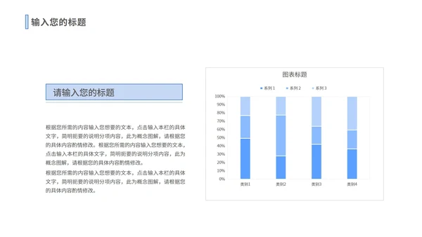 蓝色简约风企业宣传PPT模板