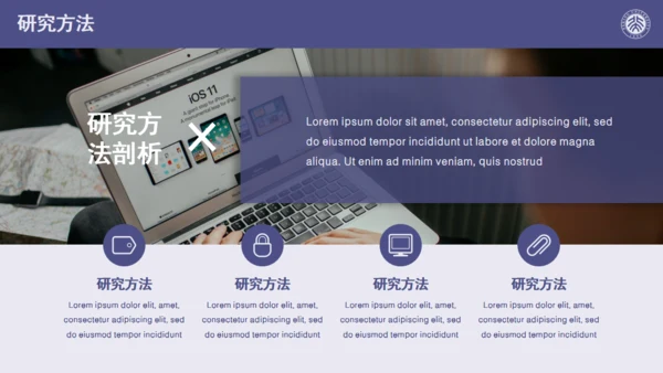 思想自由学术风格毕业答辩通用PPT模板