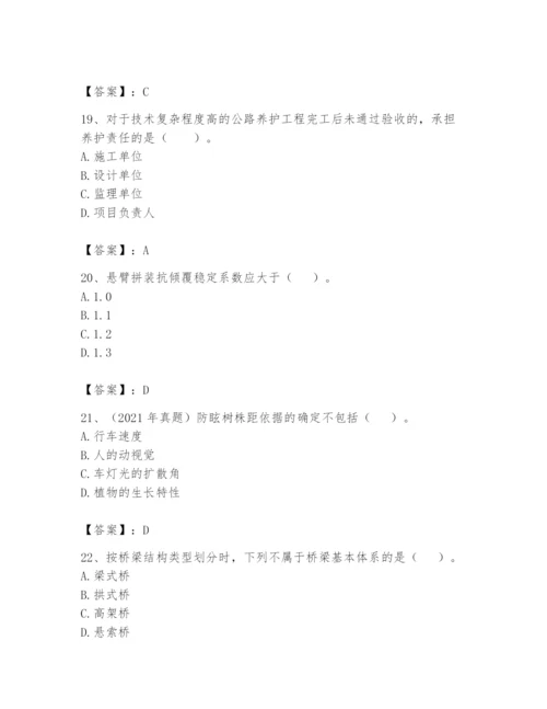 2024年一级造价师之建设工程技术与计量（交通）题库【培优a卷】.docx