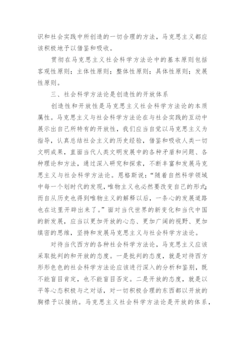 学习《高等教育法规概论》心得体会.docx