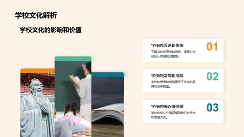 掌握学校生活