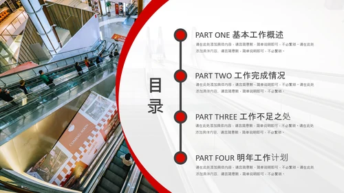 红色电梯企业画册扶梯产品介绍PPT模板