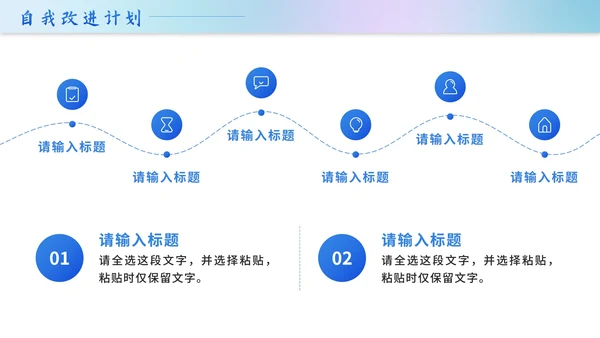 蓝色商务风转正述职报告PPT模板
