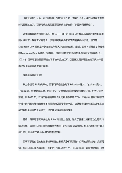 中国企业细分市场生存手册.docx