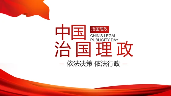 红色简约教育扶贫资助工作总结PPT动态模板