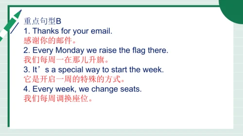 Unit 3 My School 单元复习课件【课堂无忧】人教2024版七上英语