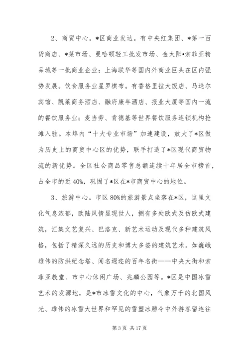 产权交易暨招商引资洽谈会致辞.docx