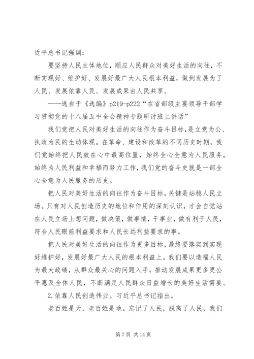 企业党委书记“不忘初心、牢记使命”主题教育专题党课报告.docx