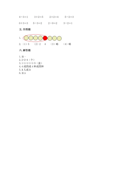 北师大版一年级上册数学期中测试卷含答案（研优卷）.docx